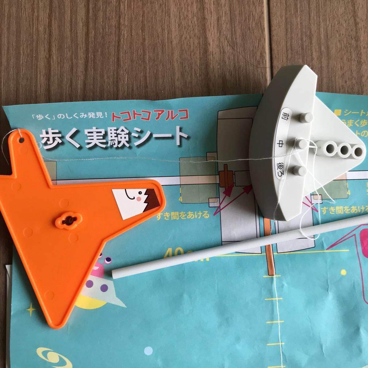 考える力・プラス講座サイエンス教具 小学4年生4月号 進研ゼミ 考える力・プラス講座サイエンス教具 小学4年生4月号 進研ゼミ
