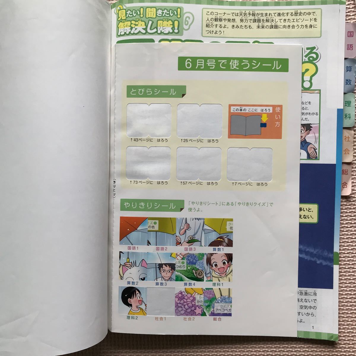 2021新作モデル 進研ゼミ 小学講座 考える力 プラス講座 小学2年生 4