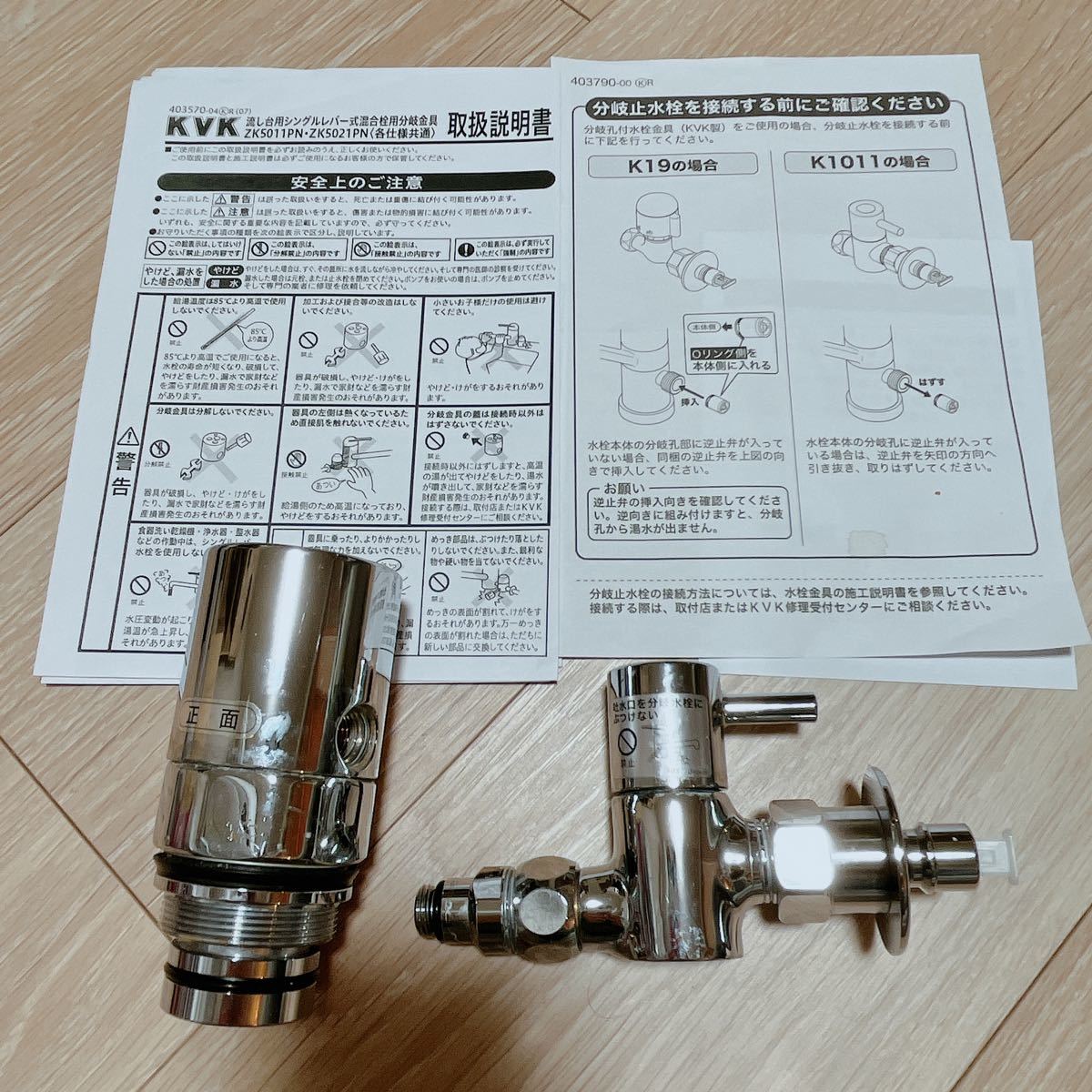 輝い 《在庫あり》 15時迄出荷OK KVK 水栓金具シングルレバー混合栓用