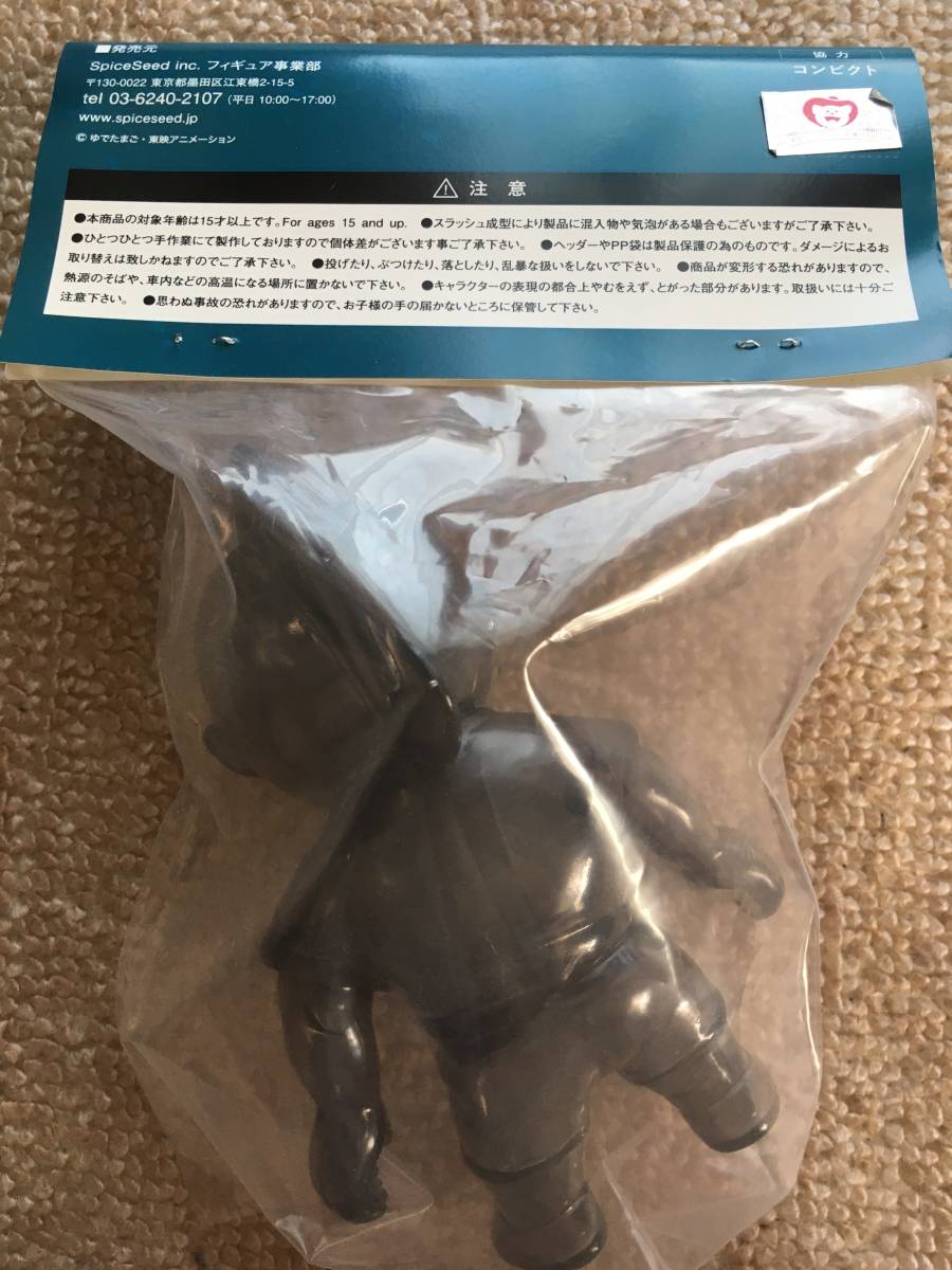 Spice Seed スパイスシード ぬすっとジョージ 検CCPフィギュアメダル