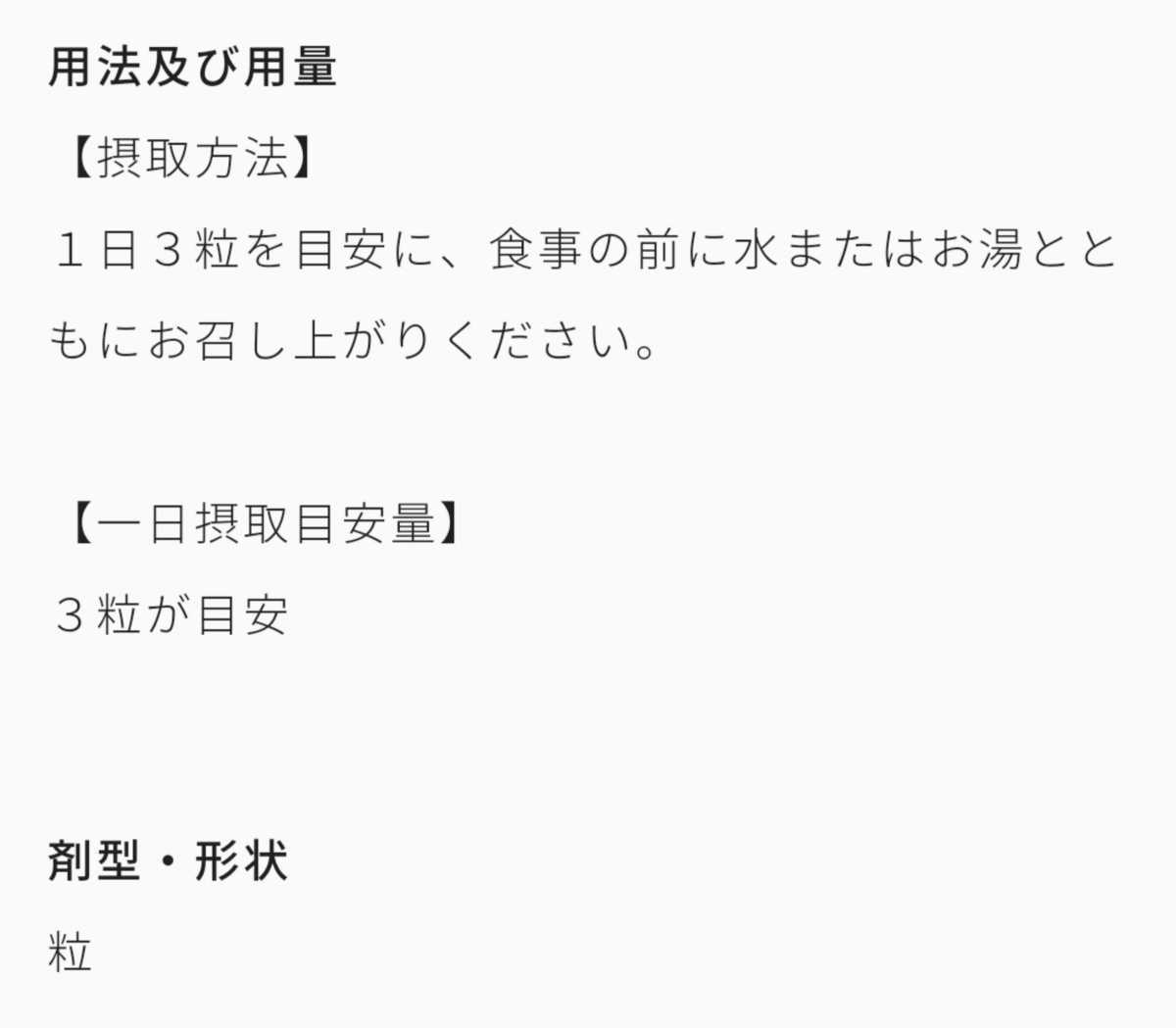 [末開封品]く指定医薬部外品＞健康食品/サプリメント Asahiアサヒのサプリ Dear-Naturaディアナチュラ ゴールド サラシア 180粒 60日分_画像3