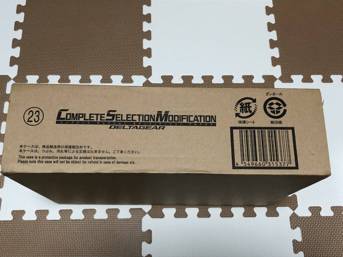 コンプリートセレクションモディフィケーション CSM デルタギア 仮面