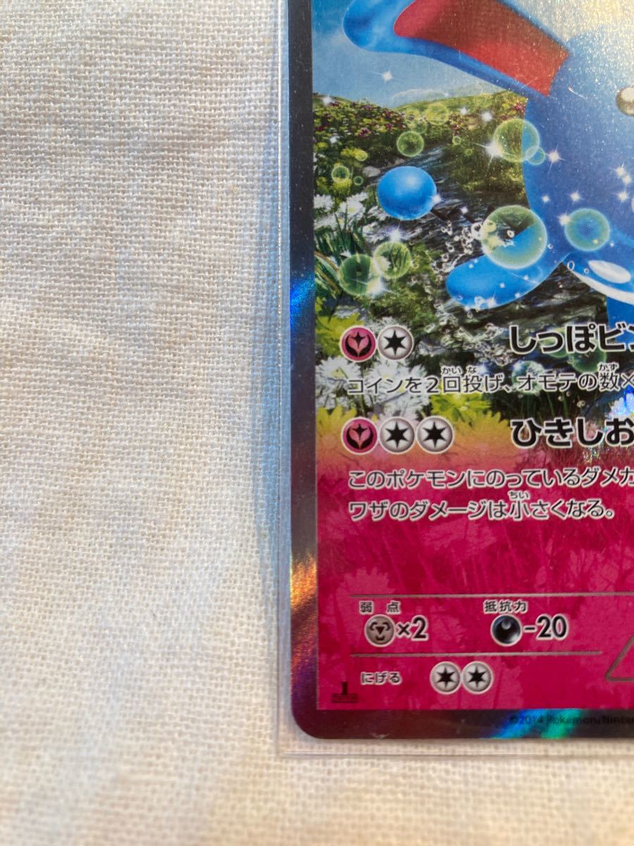 マリルリ ポケモンカード 049/070 R XY5|Yahoo!フリマ(旧 マリルリ ポケモンカード 049/070 R XY5|Yahoo!フリマ(旧