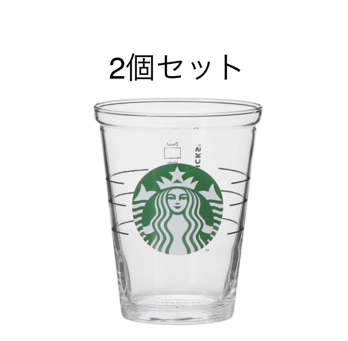 スターバックス スタバ コールドカップグラス414ml - 食器