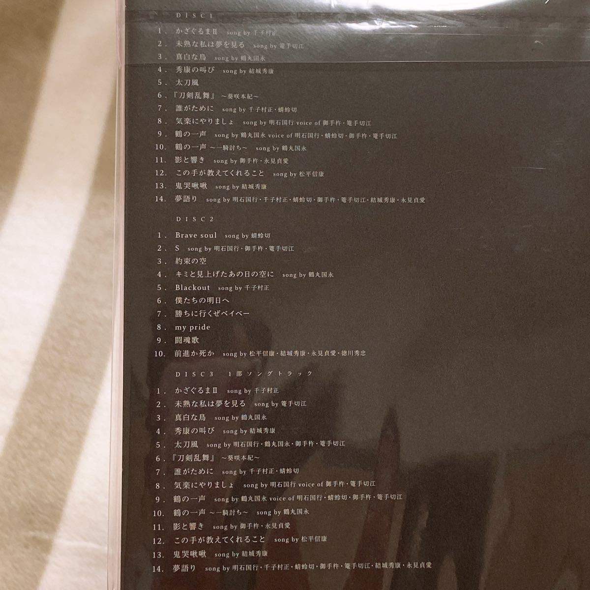 ミュージカル 『刀剣乱舞』 葵咲本紀 (初回限定盤A) CD 刀剣男士 formation of 葵咲