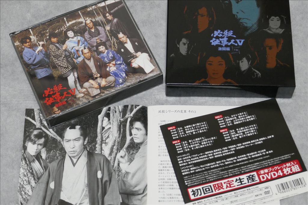 必殺仕事人V 旋風編 DVD－BOX／藤田まこと,村上弘明,出門