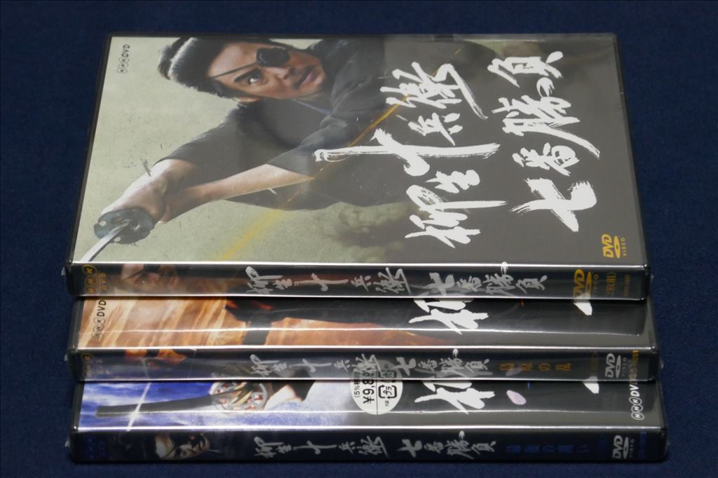 ♪ 【送料無料】未開封/ 柳生十兵衛七番勝負 DVD 全3巻セット ♪ 【送料無料】未開封/ 柳生十兵衛七番勝負 DVD 全3巻セット