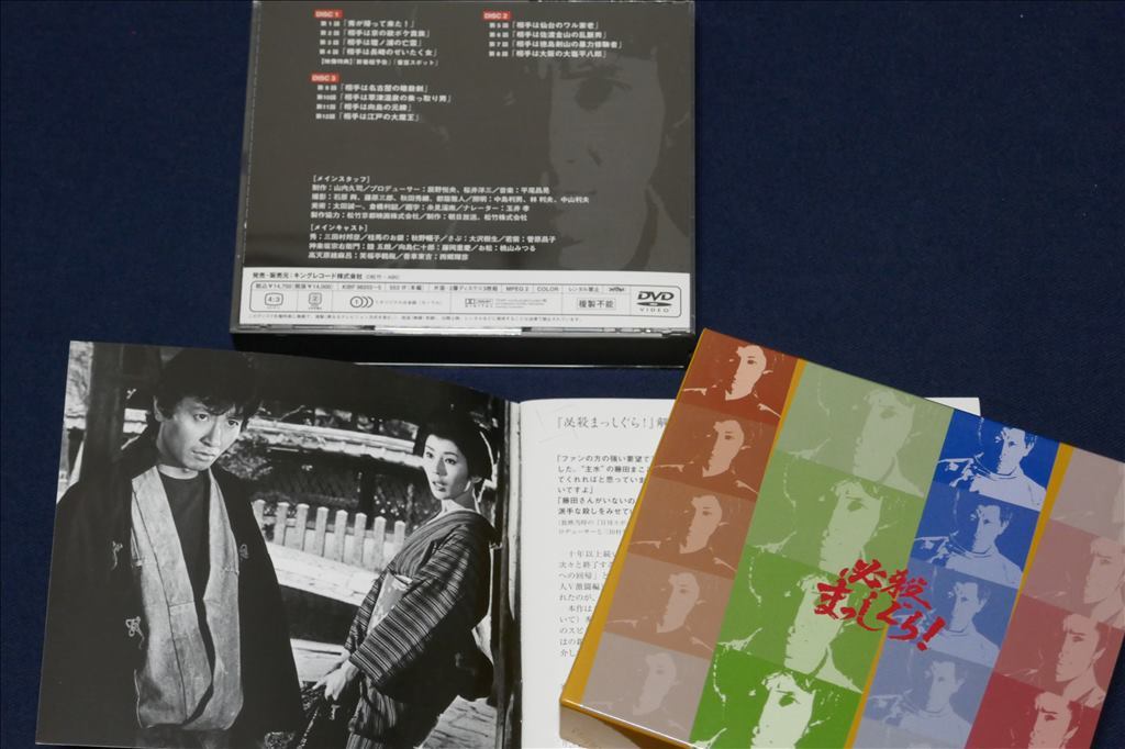 中古 / 必殺まっしぐら DVD-BOX DVD3枚組/三田村邦彦/西郷輝彦/秋野暢子/笑福亭鶴瓶 /シリーズ第26作|Yahoo!フリマ(旧PayPayフリマ) 中古 / 必殺まっしぐら DVD-BOX DVD3枚組/三田村邦彦/西郷輝彦/秋野暢子/笑福亭鶴瓶 /シリーズ第26作|Yahoo!フリマ(旧PayPayフリマ)