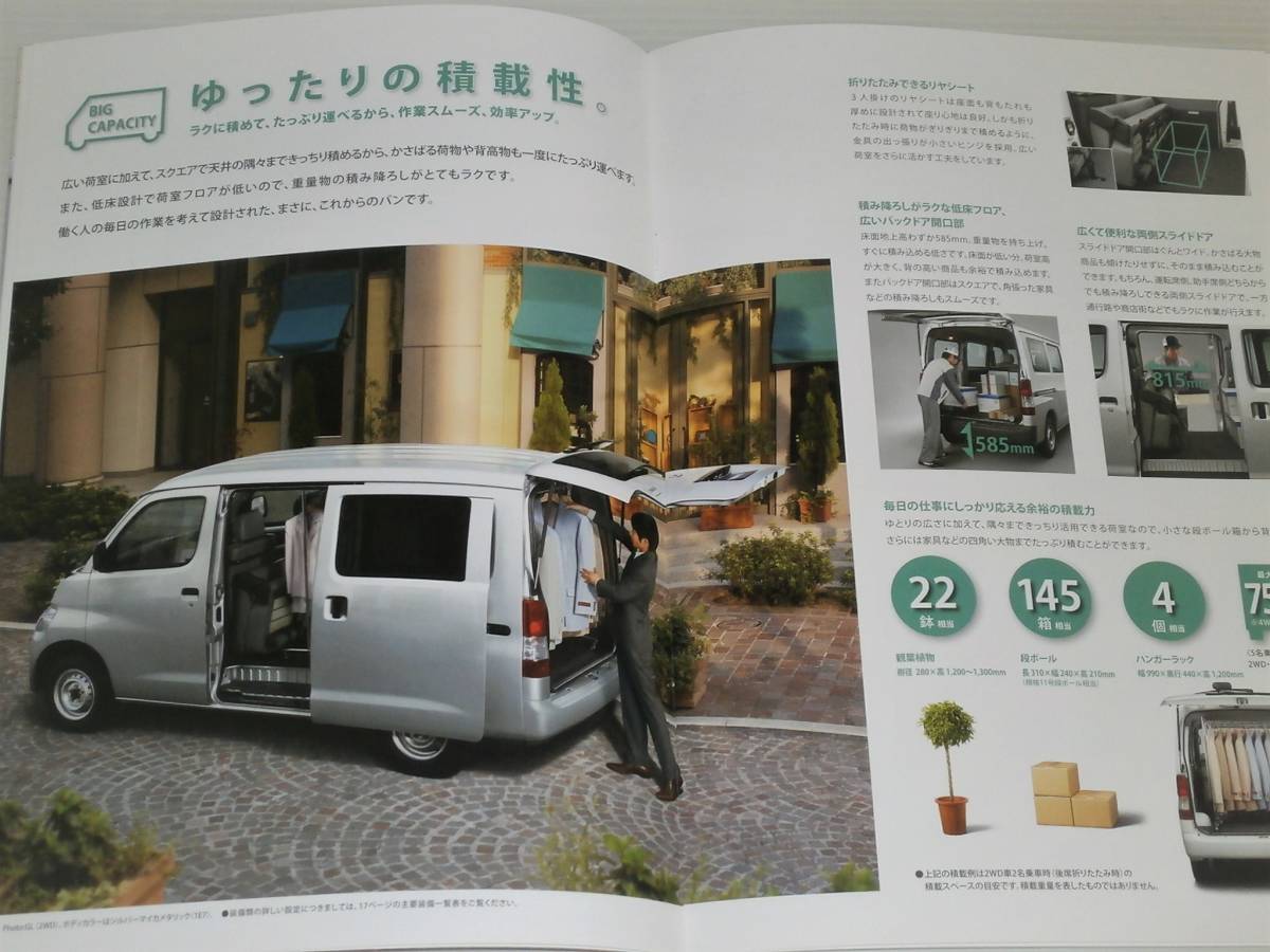 [ каталог только ] Toyota Town Ace van 2019.4