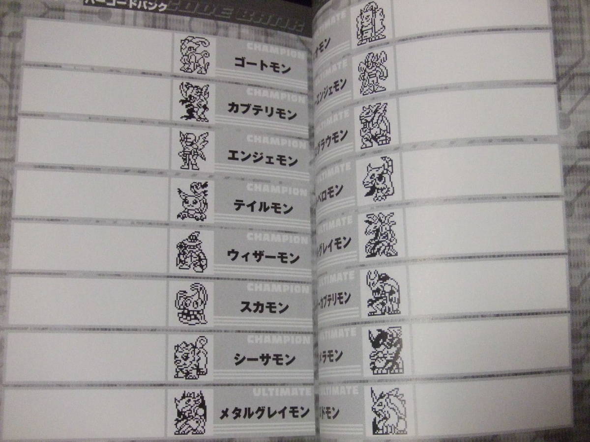 ディースキャナ Version 2.0 究極ガイド デジモン フロンティア ディースキャナ Version 2.0 究極ガイド デジモン フロンティア