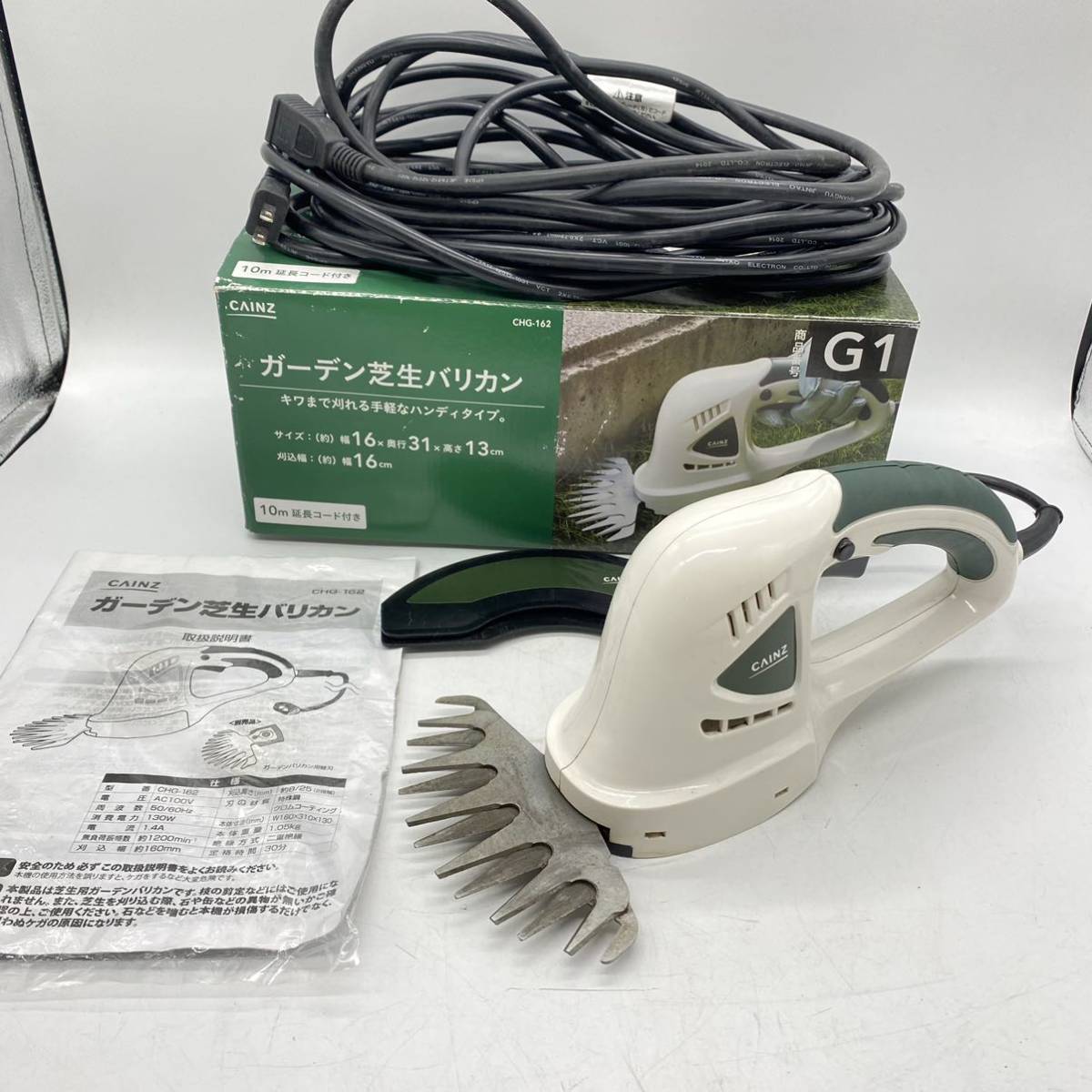 Paypayフリマ Cainz カインズ ガーデン 芝生 バリカン Chg 162 14年製 芝刈り機 芝刈機 延長コード 10m 付 箱付 Paypayフリマ Cainz カインズ ガーデン 芝生 バリカン Chg 162 14年製 芝刈り機 芝刈機 延長コード 10m 付 箱付