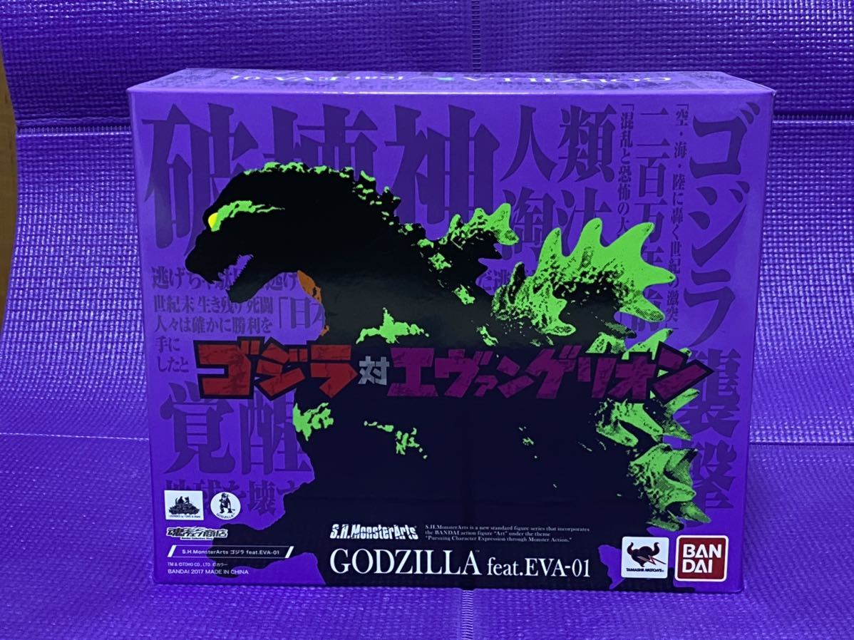 S.H.モンスターアーツ ゴジラ feat.EVA-01 エヴァンゲリオン コラボ