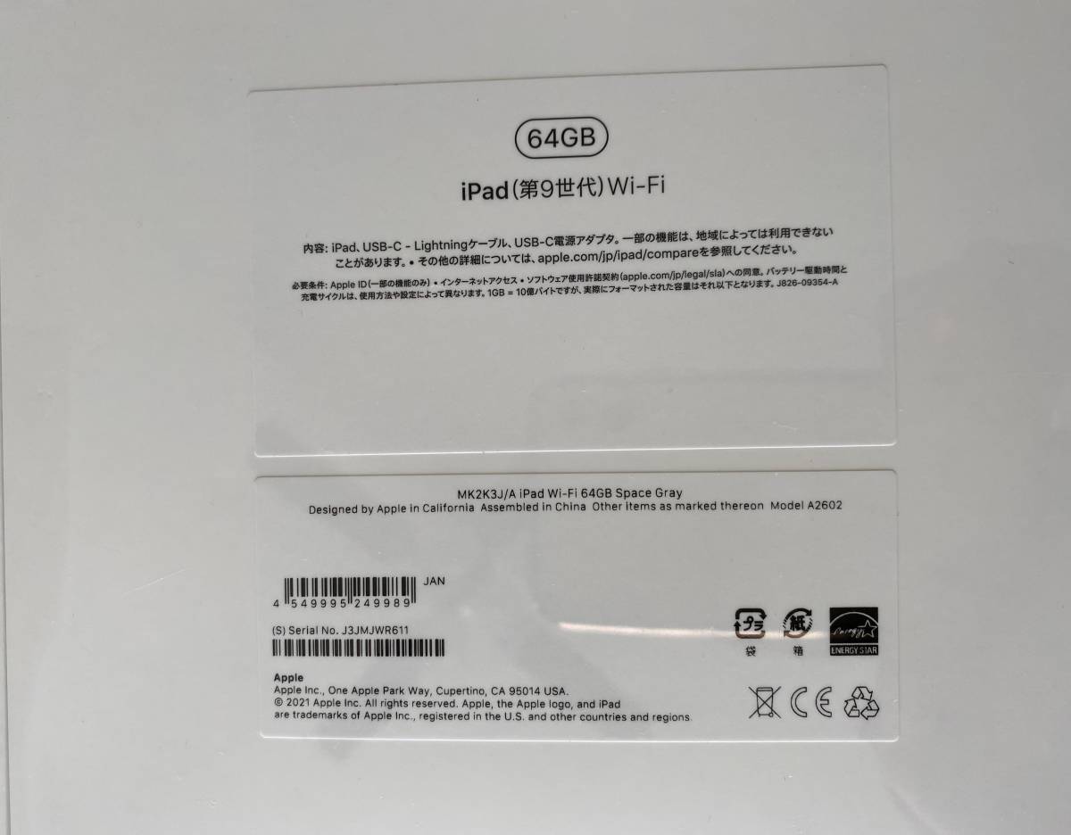 5年保証』 WiFi□ Apple ipad iPad 10.2インチ MK2K3J/A 第9世代 10.2