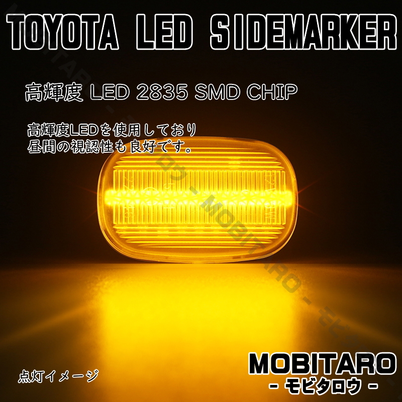 JZS160 流星クリアレンズ LED 流れるウインカー トヨタ RAV4 J L 20系 ACA20W/ACA21W/ZCA25W/ZCA26W 前期 シーケンシャル サイドマーカー_画像4