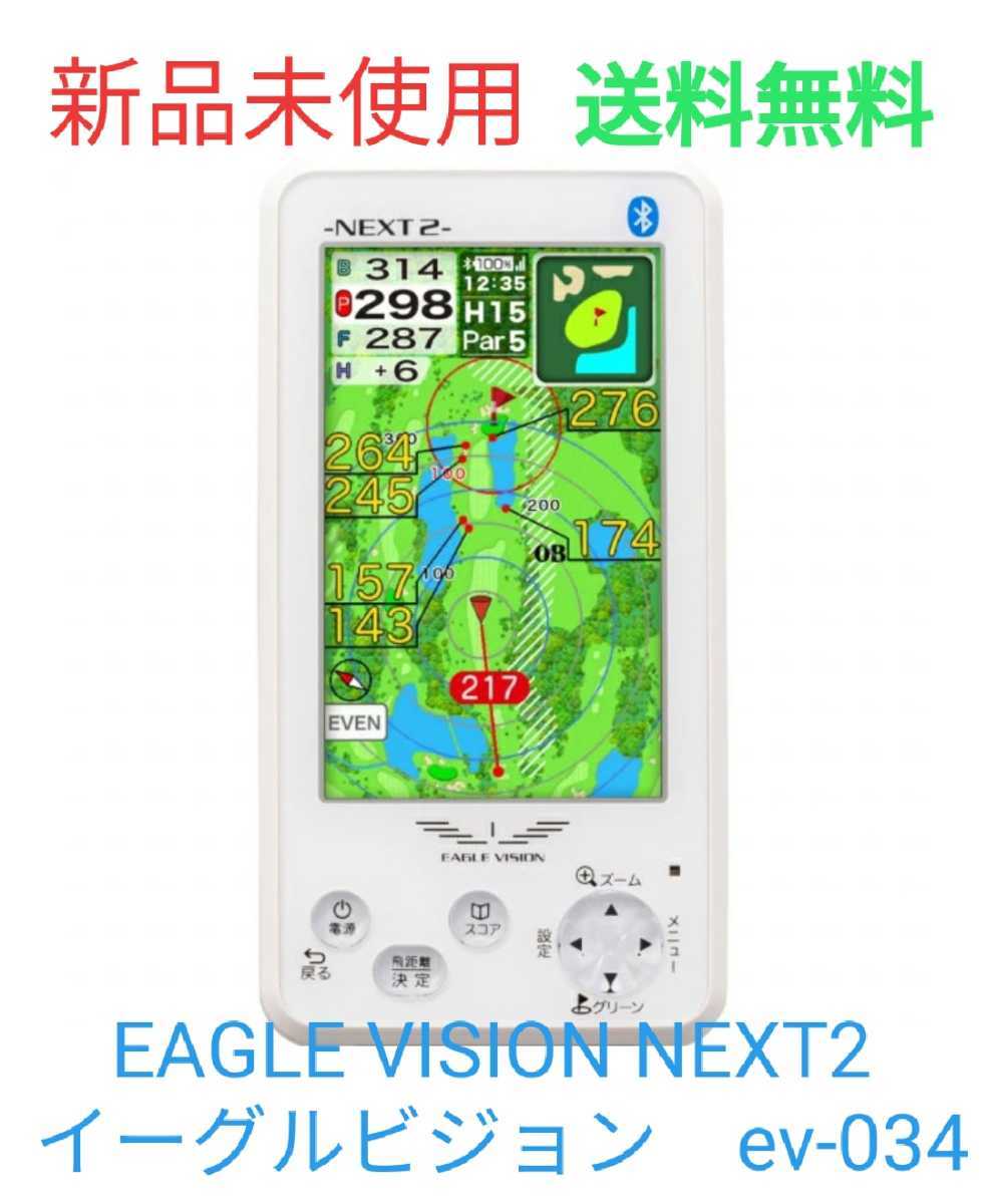 EAGLE VISION NEXT2 イーグルビジョン NEXT2 憧れの www.acr-concept.com