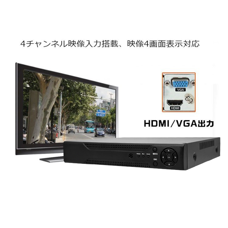 豊富な爆買い ヤフオク! - 防犯DVR+カメラ4台+20m延長ケーブル4個+HDD（1TB... 超激安新品