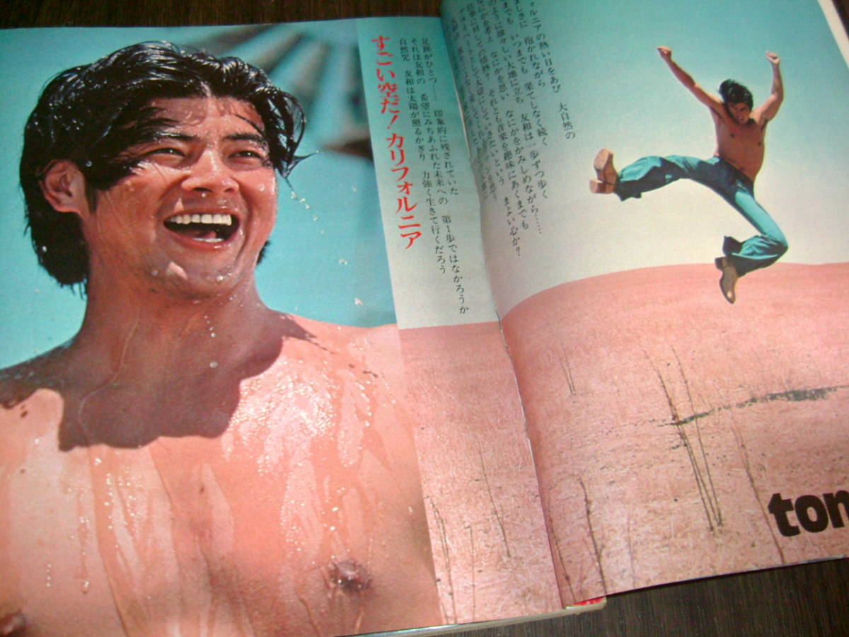 訳あり超特価の通販 - Yahoo!オークション 平凡1976年9月号 山口 早乙女愛 桜田淳子 平凡