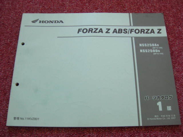 ホンダ フォルツァ FORZA Z ABS パーツリスト 1版 MF10-100 ...
