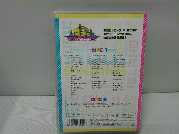DVD 関ジュ 夢の関西アイランド2020 in 京セラドーム大阪 ~遊びにおい 
