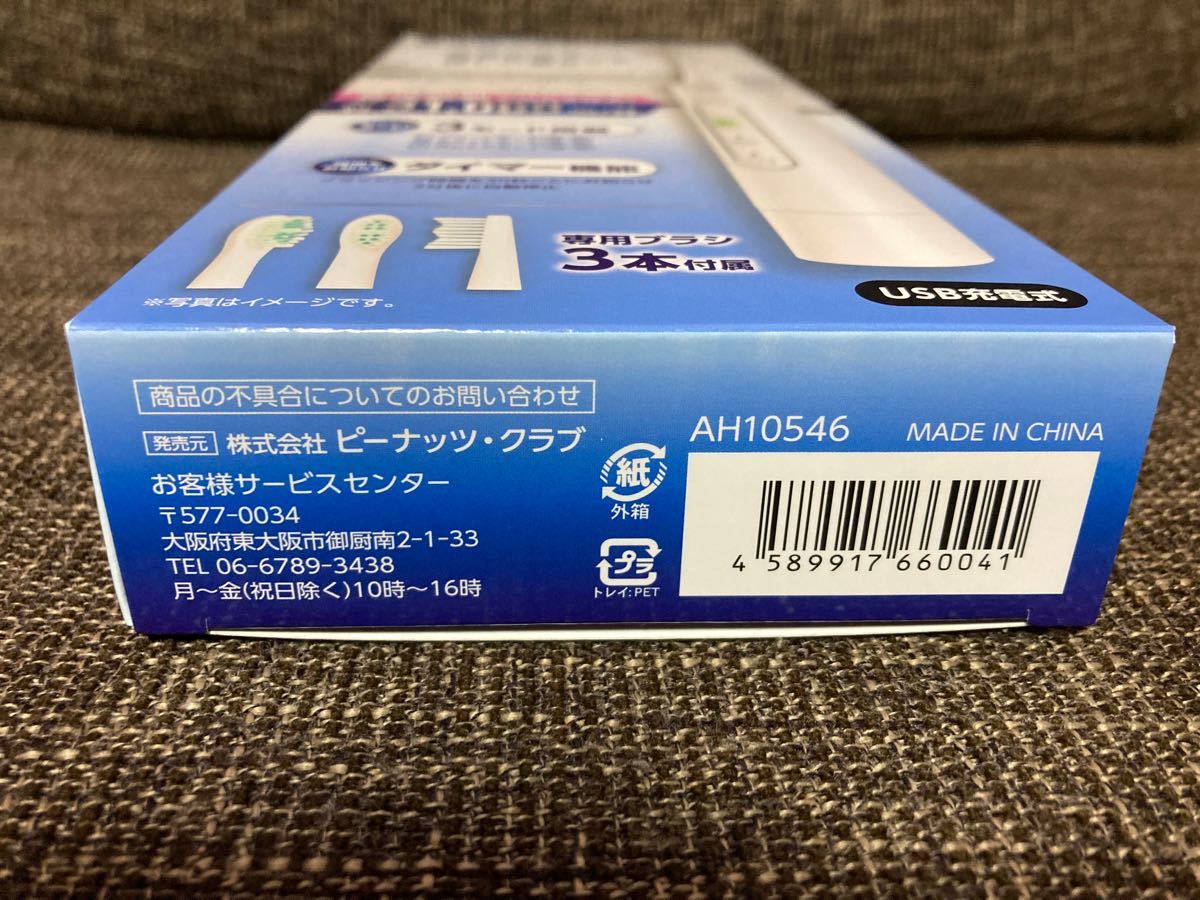 音波歯ブラシクリアープラス　ホワイト2本セット