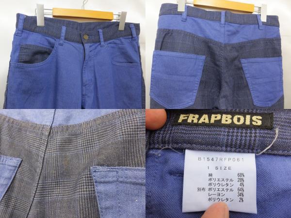 FRAPBOIS フラボア 切替ストレッチパンツ サイズ1 M相当 ブルー系 メンズ_画像3