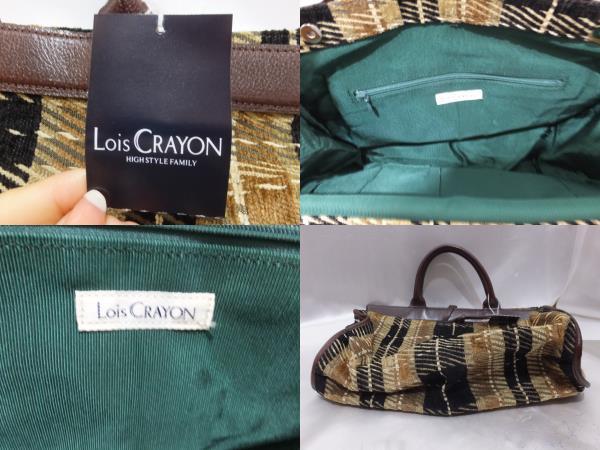 Lois Crayon ロイスクレヨン ハンドバッグ タグ付き 未使用 美品 ブラウン 茶 バッグ