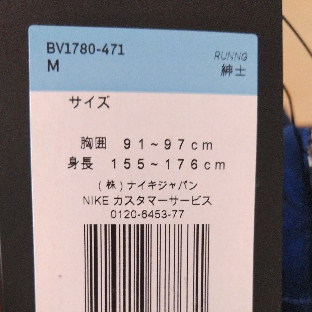 ナイキ 東京 ランニングウェア size：M