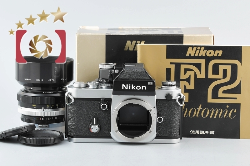 Nikon ニコン F2 フォトミック シルバー + NIKKOR-S.C Auto 55mm f/1.2