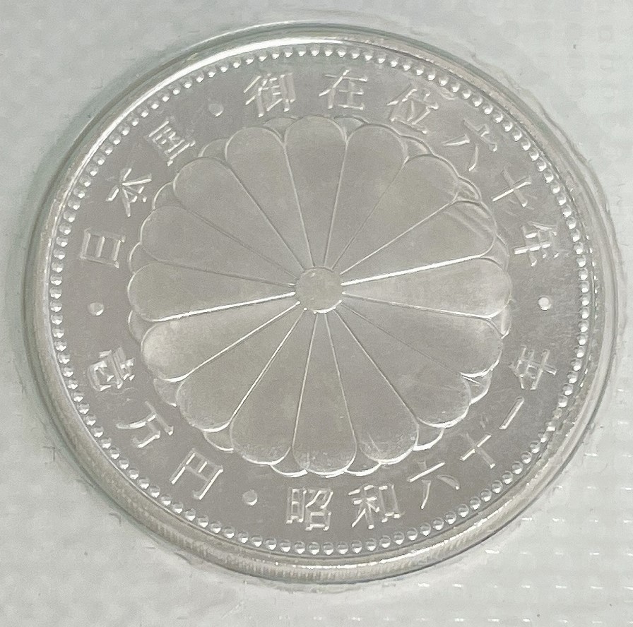 新発売】 昭和天皇 未開封 日本国御在位60年 新品未開封 記念硬貨 1万 素晴らしい外見 未開封 昭和天皇 日本国御在位60年 1万円硬貨 記念硬貨 新品未開封 アンティーク/コレクション
