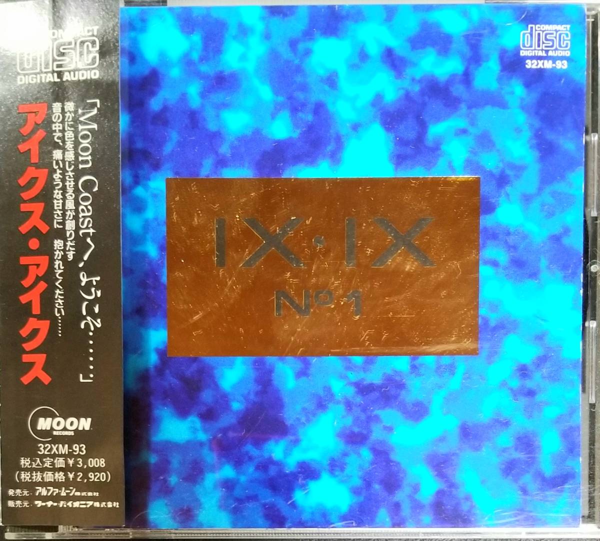 R17貴重帯付き/送料無料■IXIX(アイクスアイクス)「NO1」CD(32XM-93) IX・IX_画像1