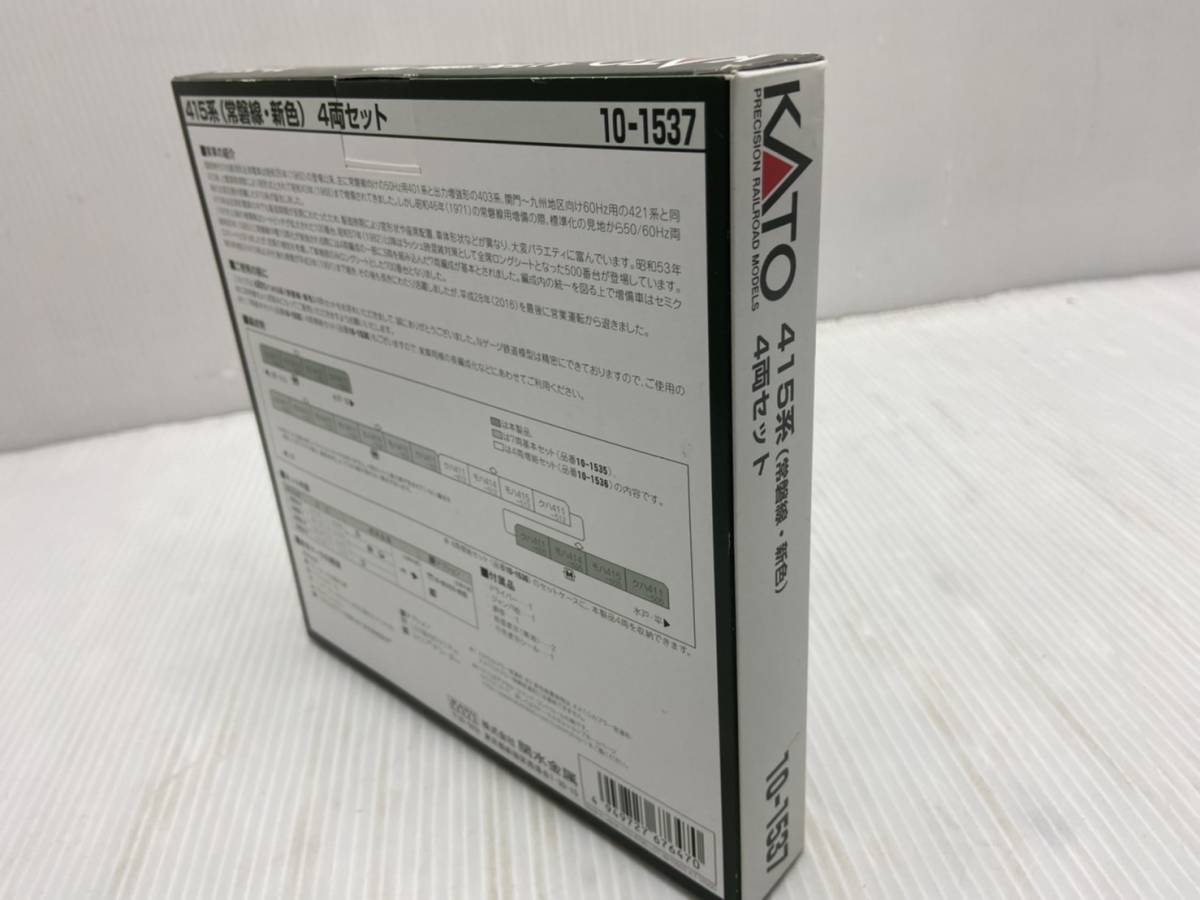 通販再入荷 ヤフオク! - 送料無料S62885-1 KATO 415系 (常磐線・新色) (4... 新作お得