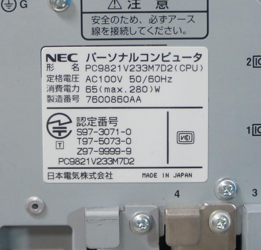 NEC PC9821V233M7D2 ジャンク　【E92】_画像5