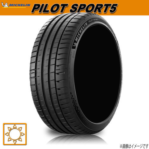 サマータイヤ 新品 ミシュラン パイロットスポーツ5 PILOT 40R18インチ