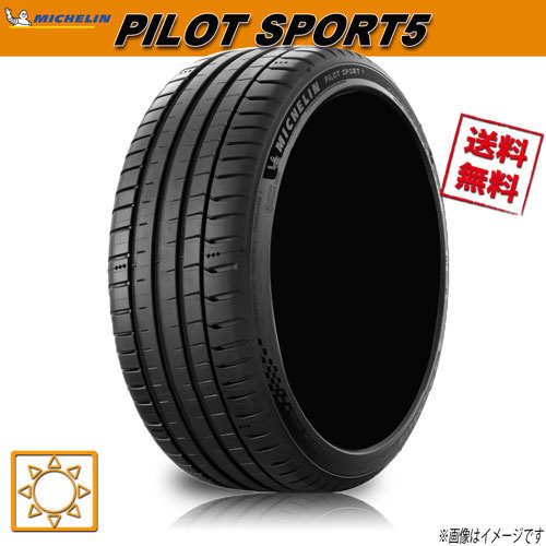 サマータイヤ 送料無料 ミシュラン PILOT SPORT5...+nikita.wp