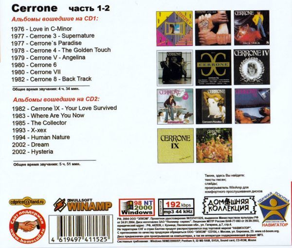 【MP3-CD】 Cerrone セローン Part-1-2 2CD 15アルバム収録_画像2