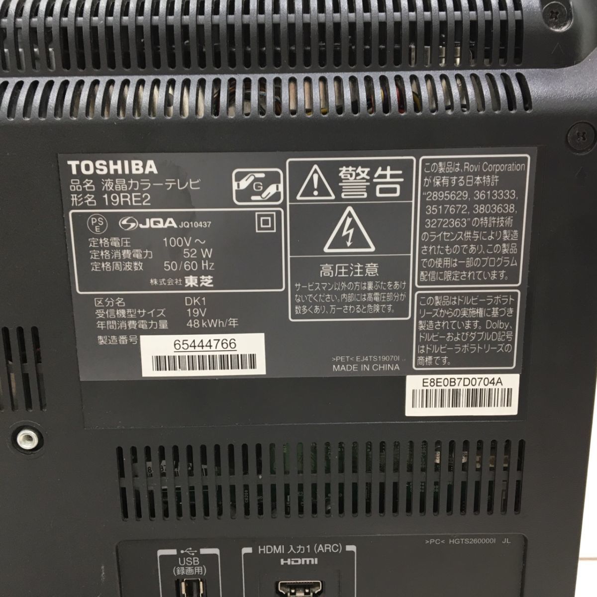 TOSHIBA 東芝 REGZA レグザ 19RE2 液晶カラーテレビ TV 小型 TOSHIBA 東芝 REGZA レグザ 19RE2 液晶カラーテレビ TV 小型