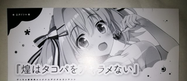 フタマタ恋愛 げっちゅ屋 特典 Dlcボイスドラマ 十色煌 Asa Project 冬壱もんめ 結城リカ 夕凪セシナ コミック アニメグッズ 売買されたオークション情報 Yahooの商品情報をアーカイブ公開 オークファン Aucfan Com フタマタ恋愛 げっちゅ屋 特典 Dlcボイスドラマ 十色煌 Asa Project 冬壱もんめ 結城リカ 夕凪セシナ コミック アニメグッズ 売買されたオークション情報 Yahooの商品情報をアーカイブ公開 オークファン Aucfan Com