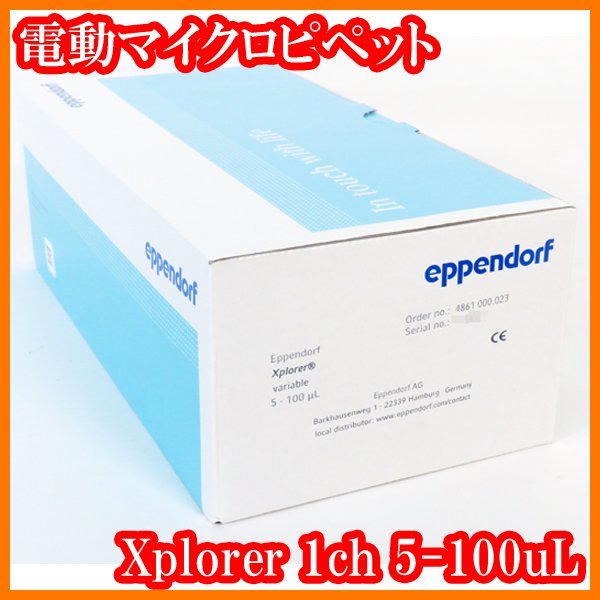 * new goods / electric micro pipette Xplorer/1ch/5-100uL/4861000023/eppendorfe pen dollar f/ experiment research labo goods *