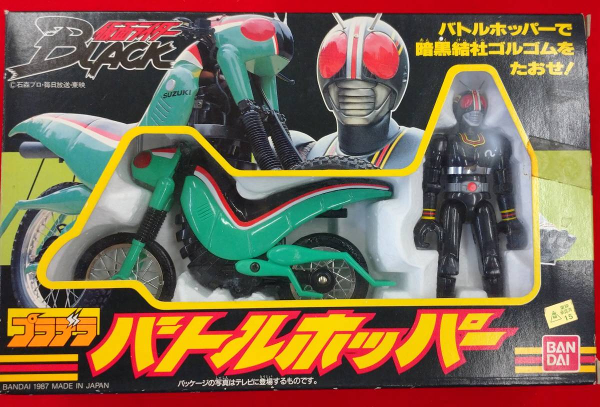 プラデラ 仮面ライダーBLACK RX マックジャバー プラデラ 仮面ライダーBLACK RX マックジャバー