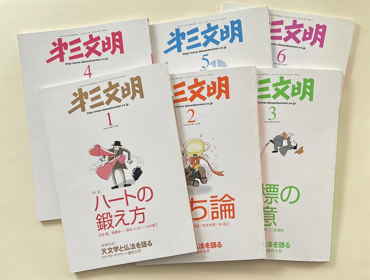 付録揃 所ジョージの世田谷ベース 52冊セット Vol.1~52 本 付録揃 所ジョージの世田谷ベース 52冊セット Vol.1~52 本
