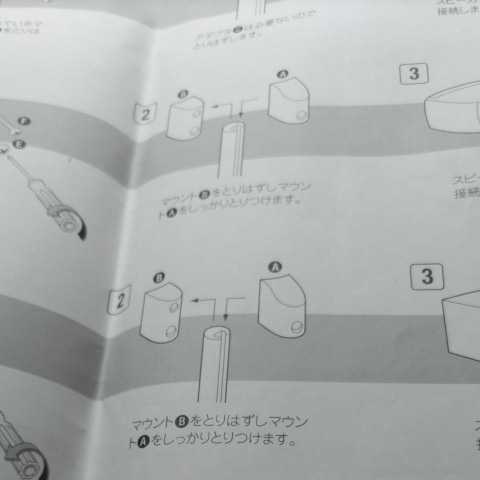 BOSE】ボーズ フロアスタンド GFS-20 オーナーズガイド/取扱説明書