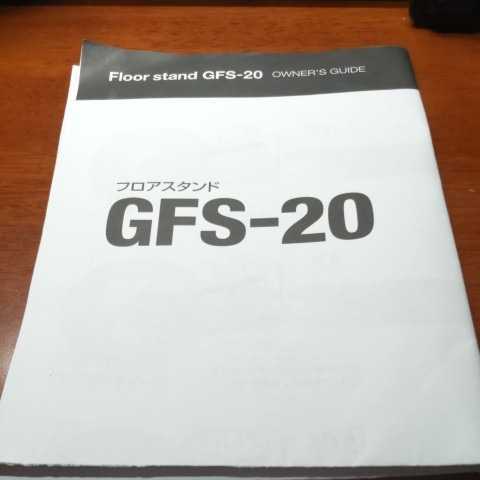 BOSE】ボーズ フロアスタンド GFS-20 オーナーズガイド/取扱説明書