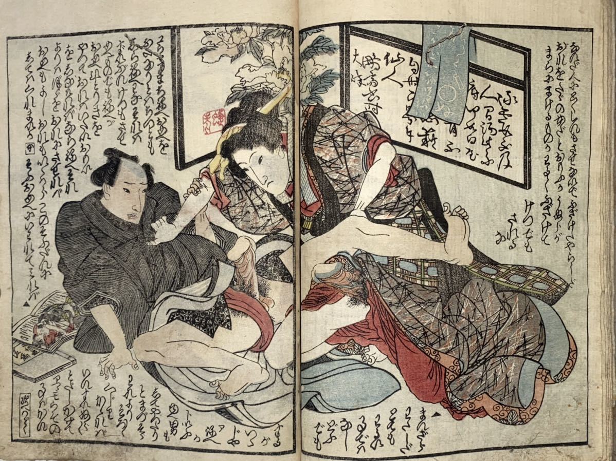 ☆渓斎英泉☆「春画本 一冊」浮世絵 艶画 枕絵 秘画 和本 錦絵 ☆渓斎英泉☆「春画本 一冊」浮世絵 艶画 枕絵 秘画 和本 錦絵