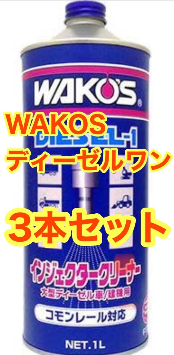 WAKO