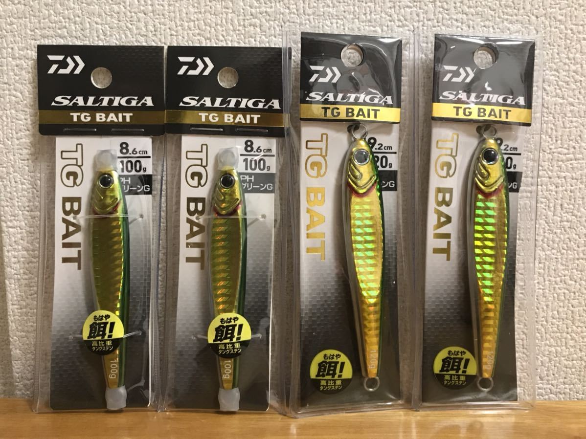 ダイワソルティガ TGベイト 100g×2 120g×2 PHグリーンゴールド4個