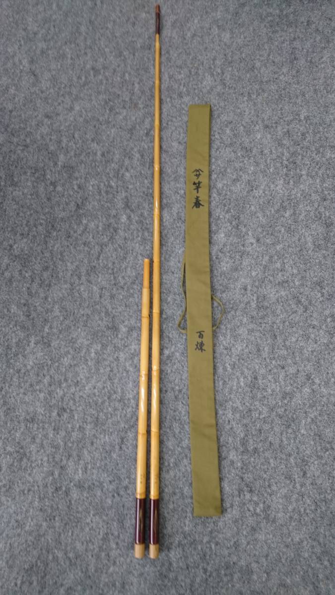 Yahoo!オークション - 竿春 百煉 竿掛け 玉の柄 セット品 Yahoo!オークション - 竿春 百煉 竿掛け 玉の柄 セット品