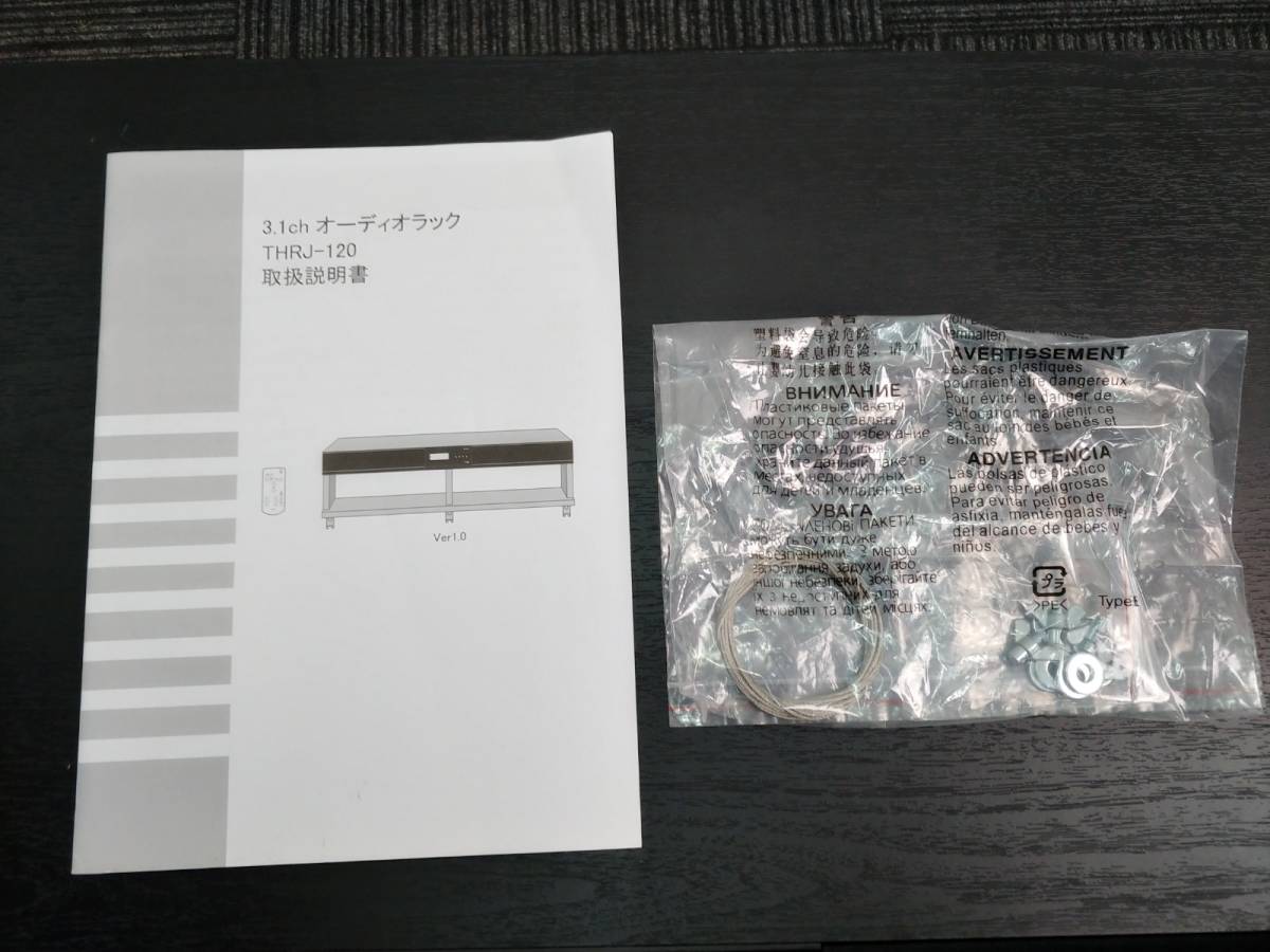 Yahoo!オークション - CAVジャパン 3.1chオーディオラック THRJ Yahoo!オークション - CAVジャパン 3.1chオーディオラック THRJ