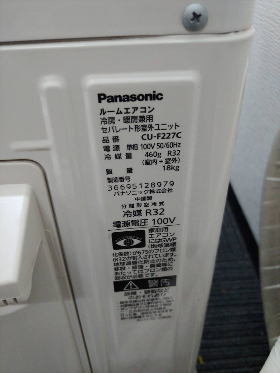 ◎Panasonic/パナソニック インバーター冷暖房除湿タイプ CS-227CFR