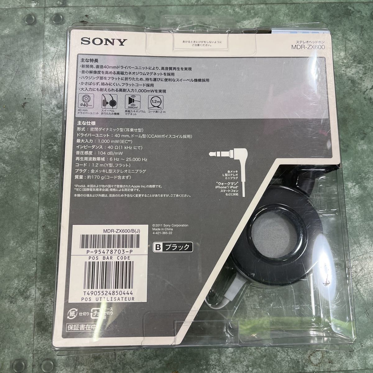 SONY ソニー ステレオヘッドホン　MDR-ZX600_画像2