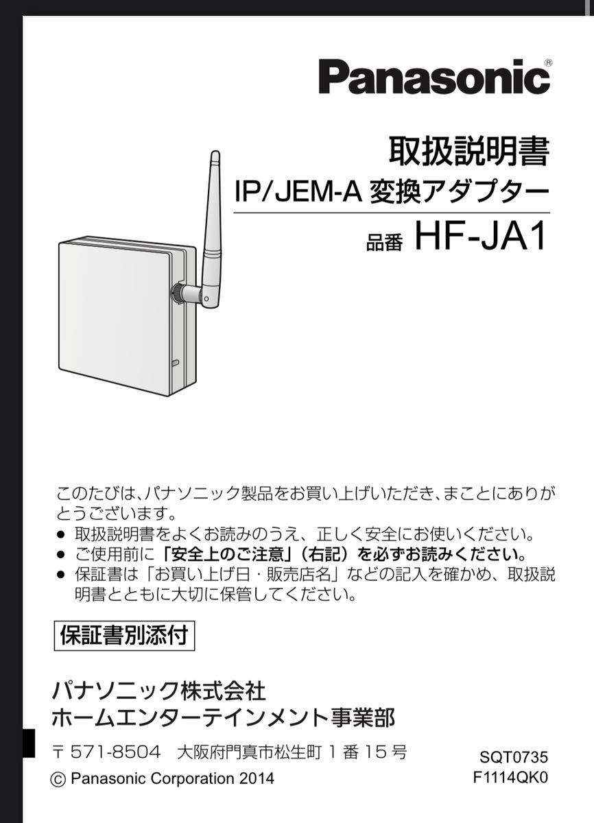 Panasonic HF-JA1-W | smsgolubovci.me